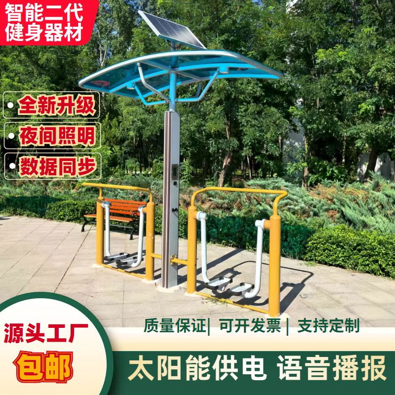 邯郸市AI智能健身器材AI智能健身器材 - 一站式服务